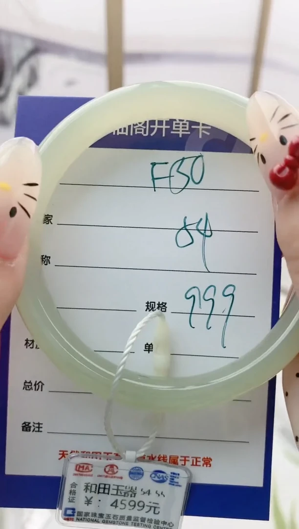 【闪购商品】和田玉手镯未镶嵌F50微色差
