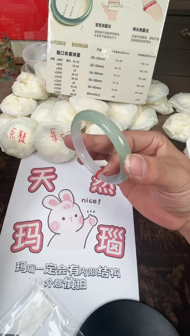 手镯玛瑙/玉髓未镶嵌96-58圈