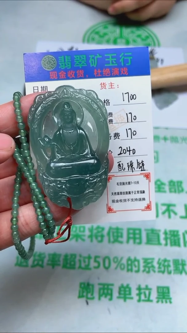 定制翡翠未镶嵌P-毛货不退不换-多样性发货