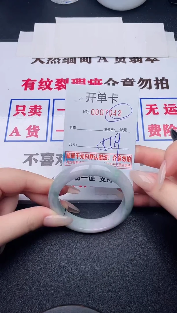 未镶嵌手镯翡翠42