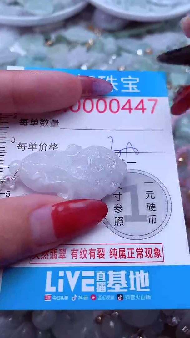 吊坠(不含链)未镶嵌翡翠447