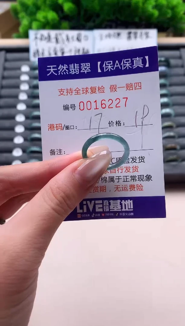 未镶嵌戒指翡翠天然  16227