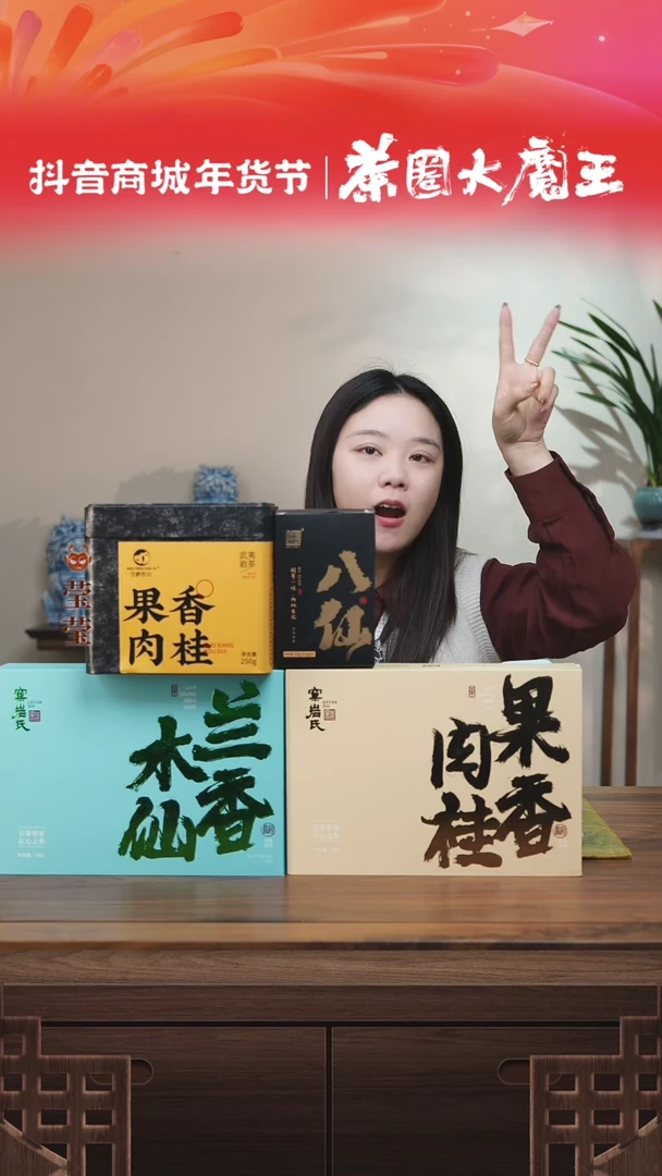 【闪购商品】年底爆款岩茶囤货大礼包共计96泡