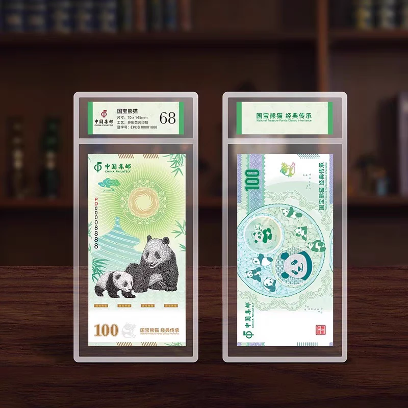【中国集邮】国宝熊猫纪念册 多彩荧光印制宝藏文创zl