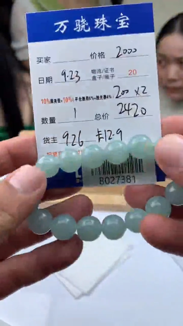 未镶嵌定制翡翠明**涯 B027381