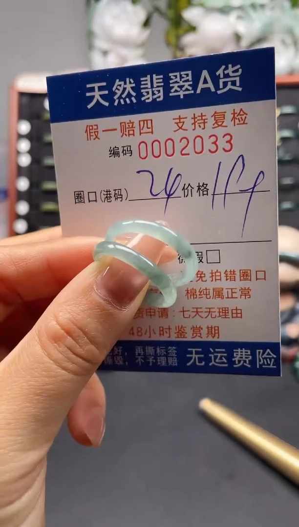 未镶嵌戒指翡翠24*2023