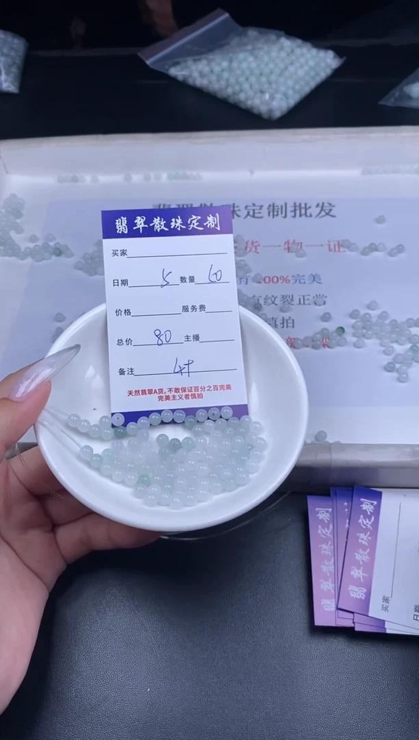 颈饰未镶嵌翡翠散珠批发多样性发货