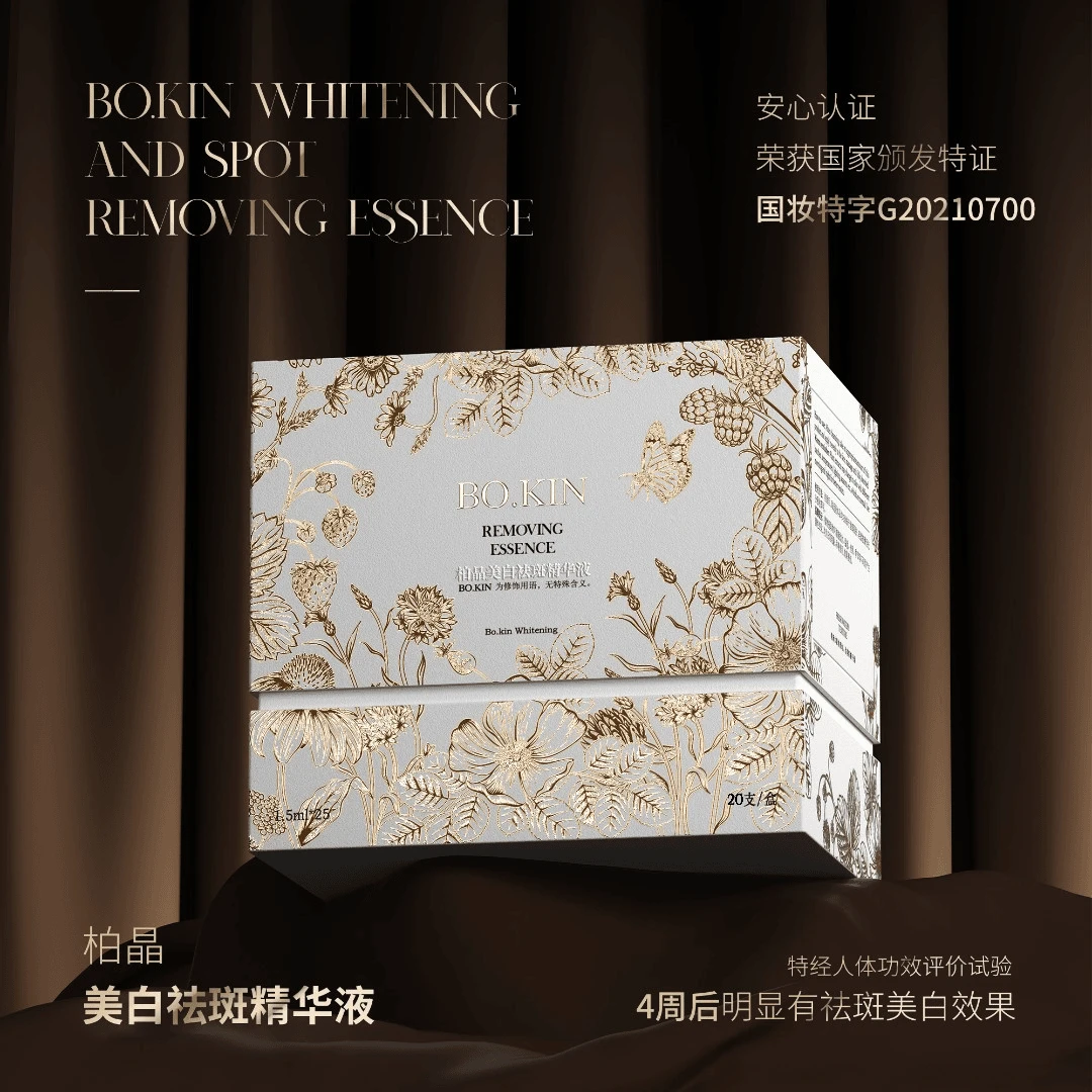 【抛光次抛 专攻顽固色斑暗黄】柏晶美白淡斑次抛烟酰胺原液精华