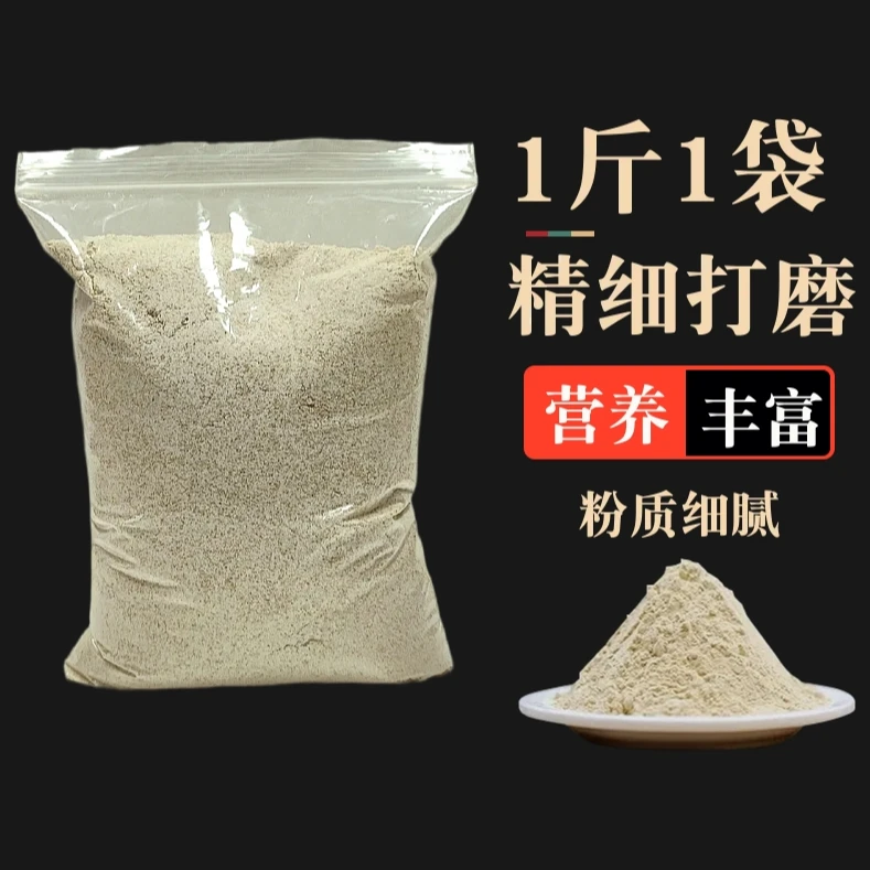 湖南特产农家野麦子粉无添加纯燕麦粉冲泡即食代餐