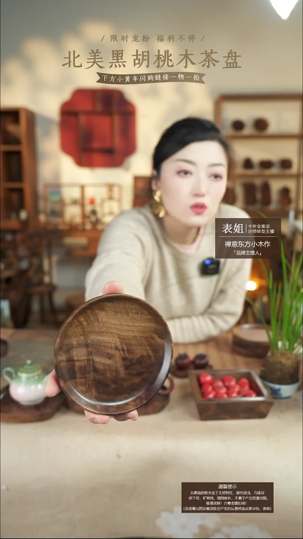 北美黑胡桃木茶盘711微瑕