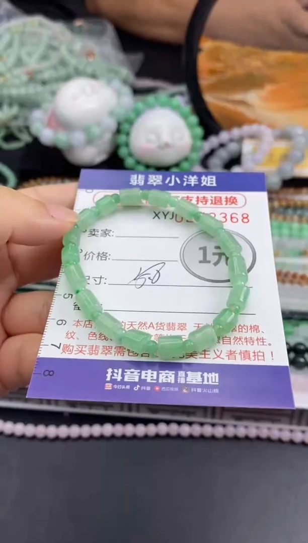 未镶嵌定制翡翠凤毛货商品/不退换//2368