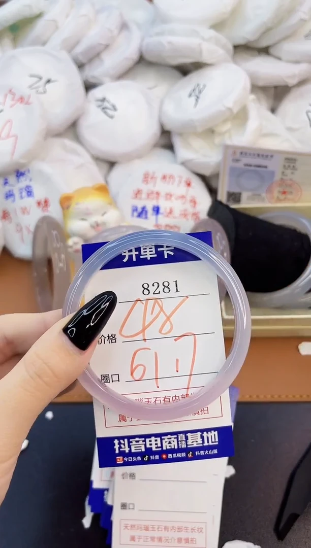 玛瑙/玉髓手镯未镶嵌8281