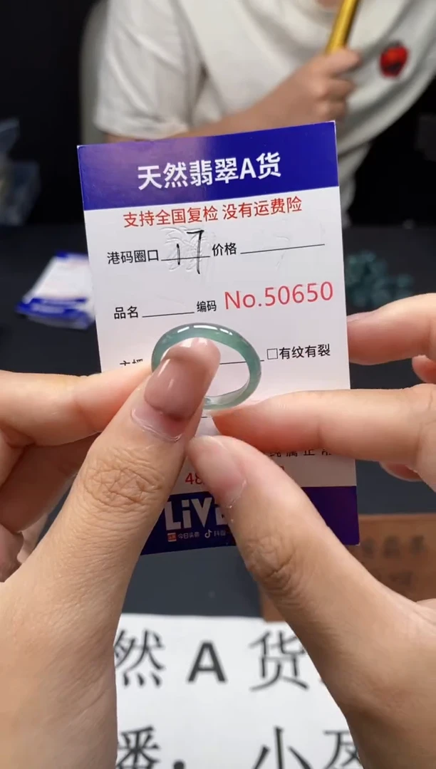 未镶嵌戒指翡翠天然A货翡翠0650