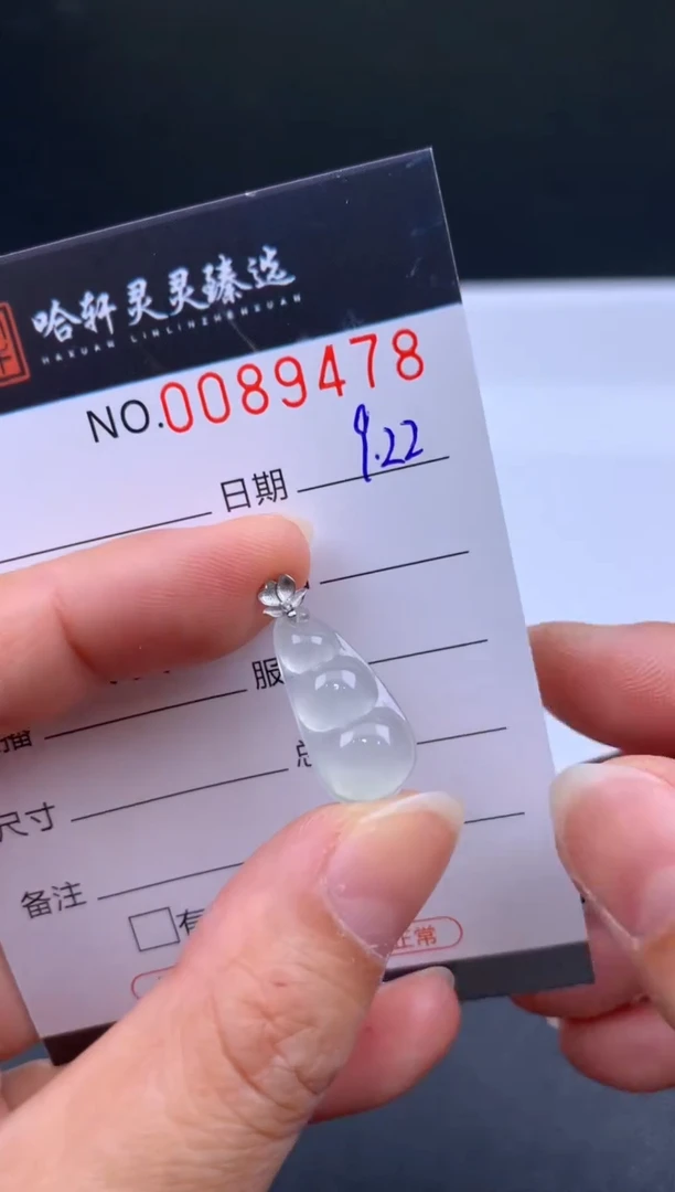 吊坠(不含链)未镶嵌翡翠哈轩  挂件1