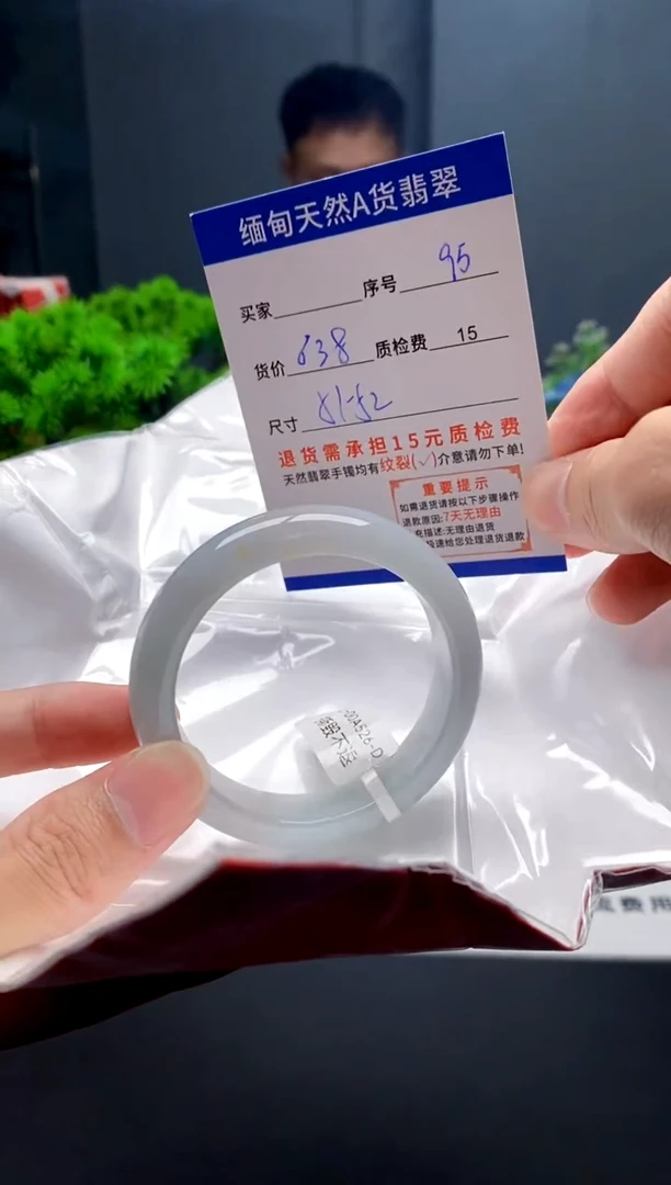 未镶嵌手镯翡翠95缅甸天然A货翡翠需包容瑕疵，介意慎拍