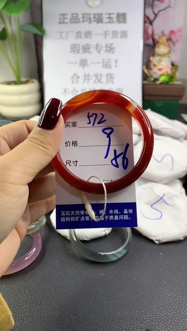 手镯玛瑙/玉髓未镶嵌572
