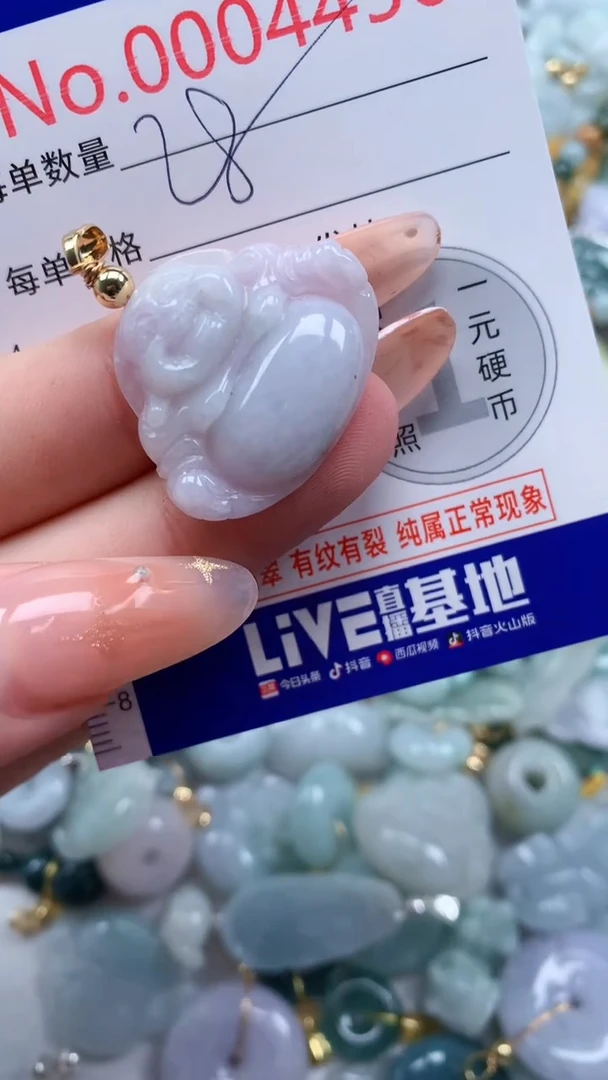 翡翠未镶嵌吊坠(不含链)4456