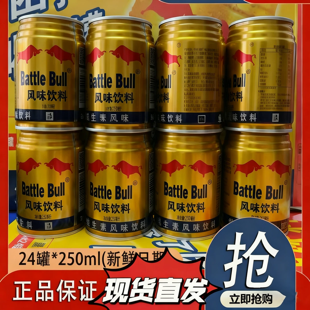 [到手24瓶]含牛磺酸维生素风味饮料长途开车熬夜加班必备饮品