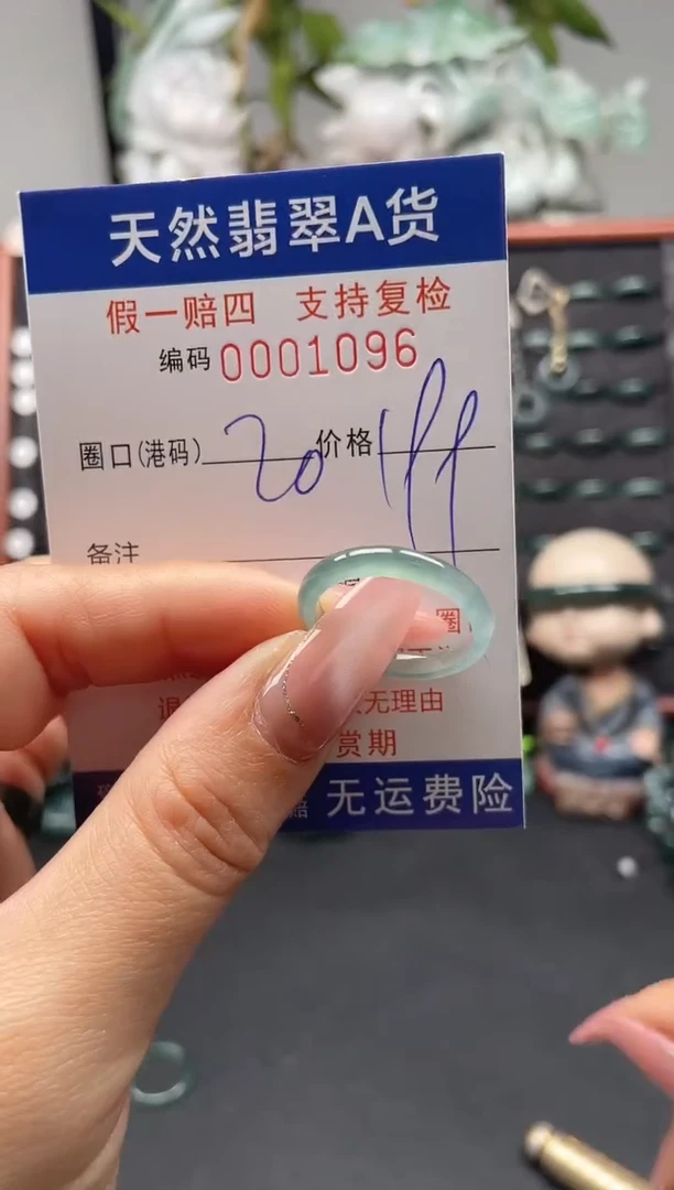 未镶嵌戒指翡翠20*1096