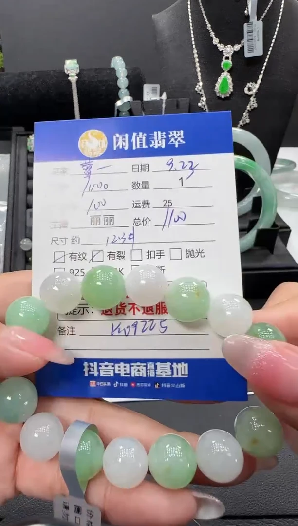 未镶嵌手串翡翠蕾*1翡翠珠串