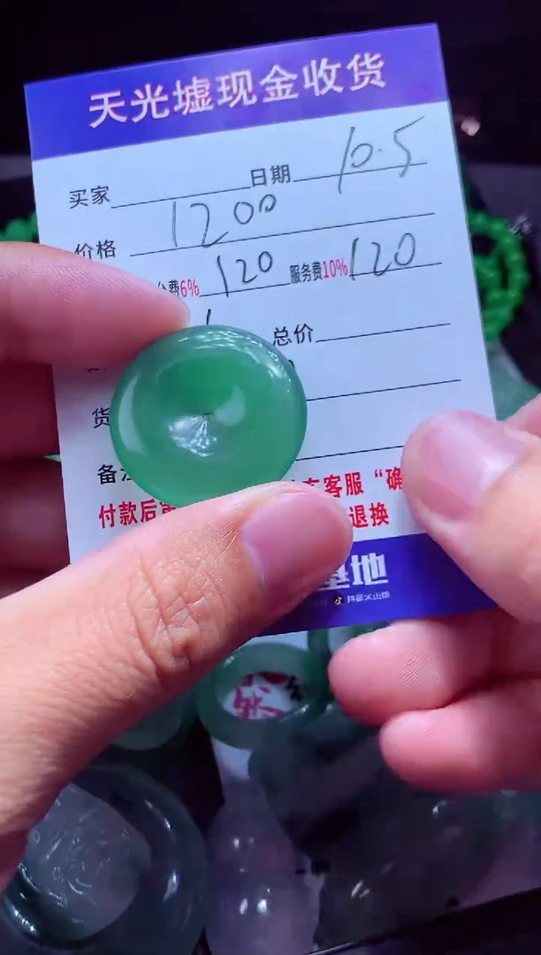 未镶嵌定制翡翠思**宁翡翠毛货定制565288