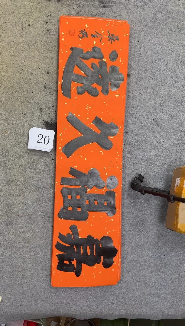 书法20吴金彬书法作品