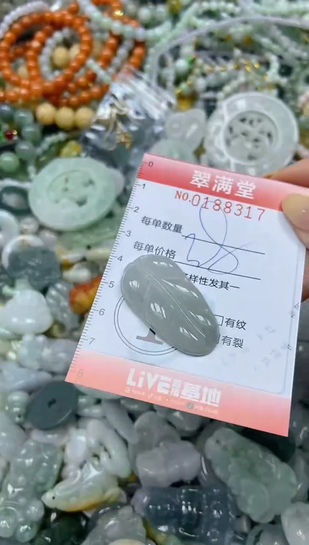 颈饰未镶嵌翡翠闪购0188317