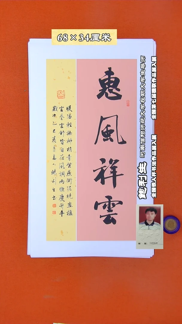 书法219X鲍利生书法作品