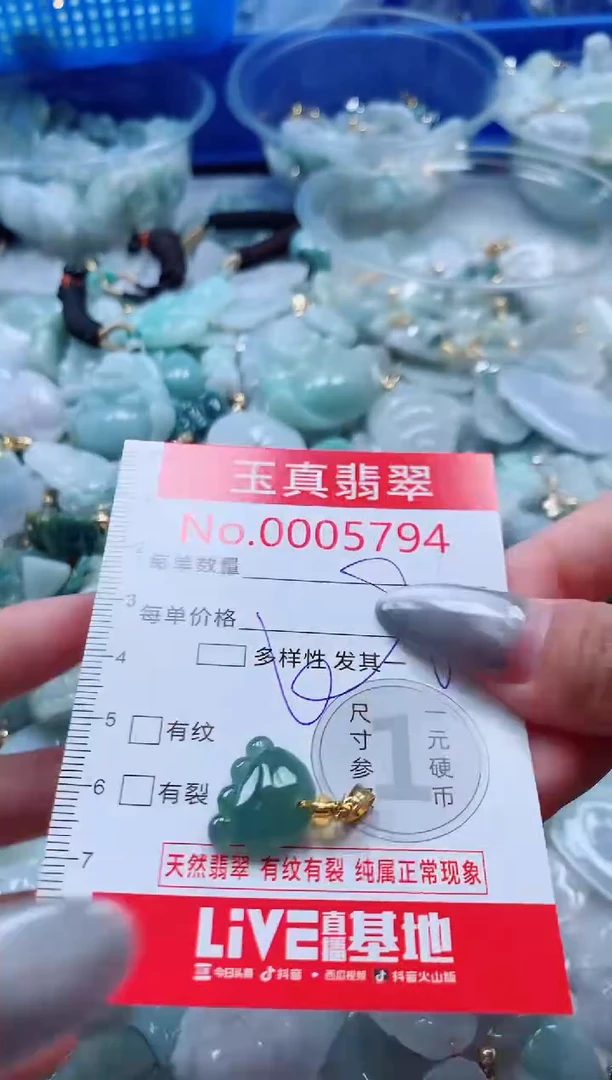 吊坠(不含链)未镶嵌翡翠5794