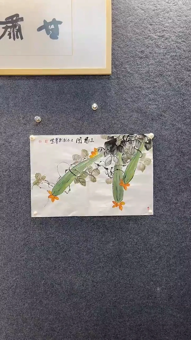 国画6730曹粉C三思图丝瓜四尺三开