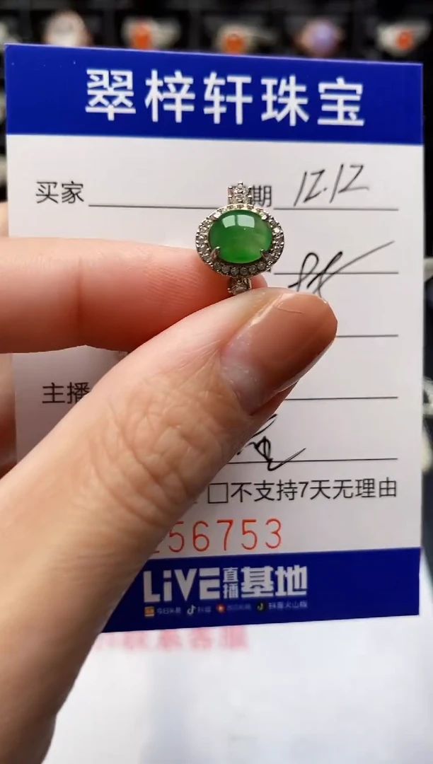 银S925镶嵌戒指翡翠6753