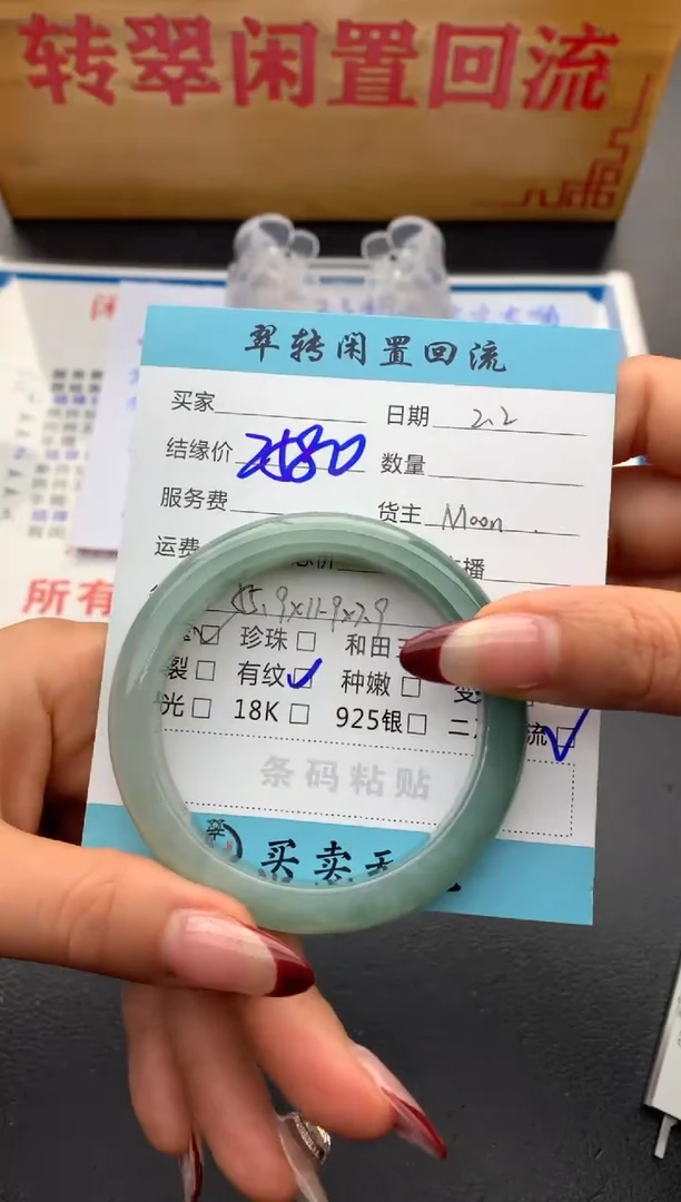 【闪购商品】翡翠手镯未镶嵌油青