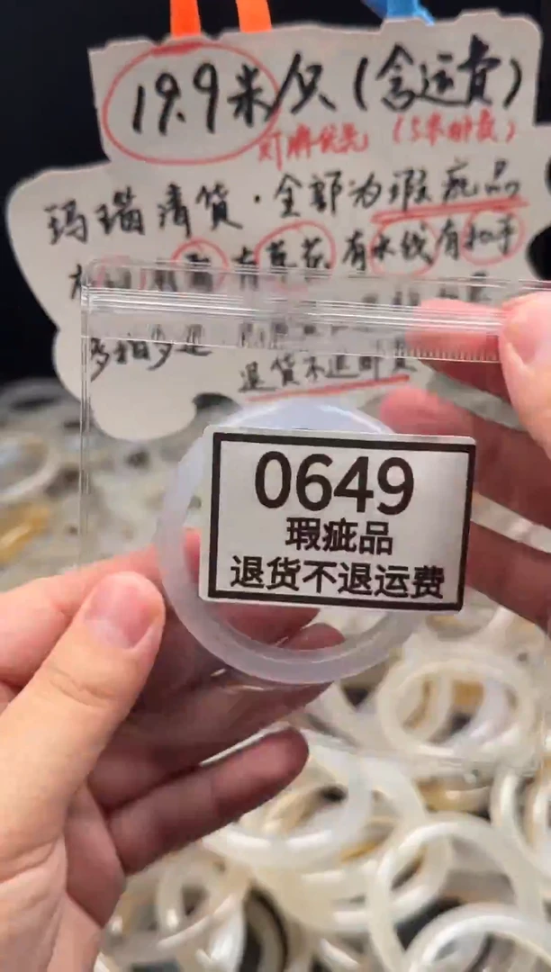 手镯玛瑙/玉髓未镶嵌铁***?649