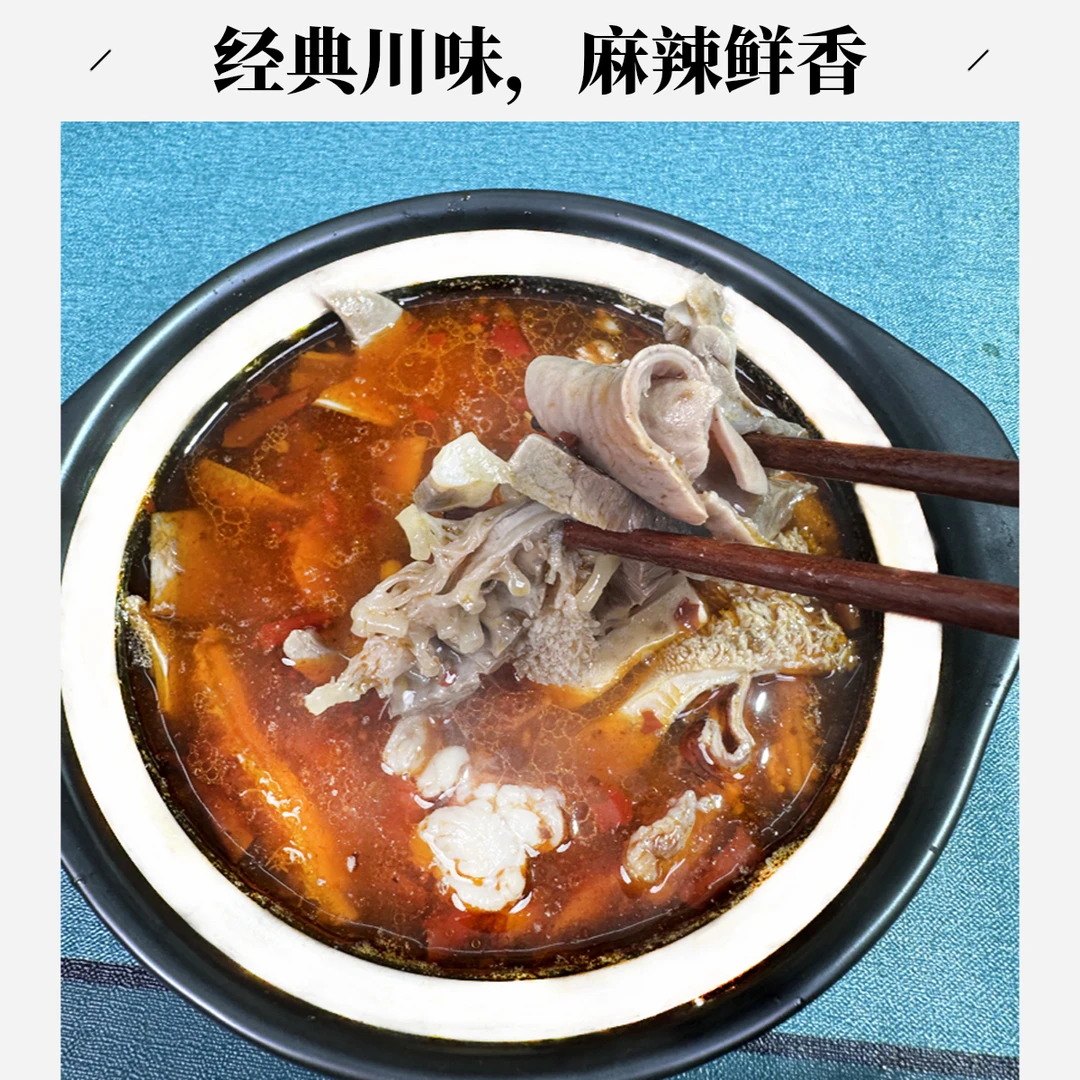 牛杂火锅真空包装香辣干锅香辣牛杂煲加热即食速食夜宵