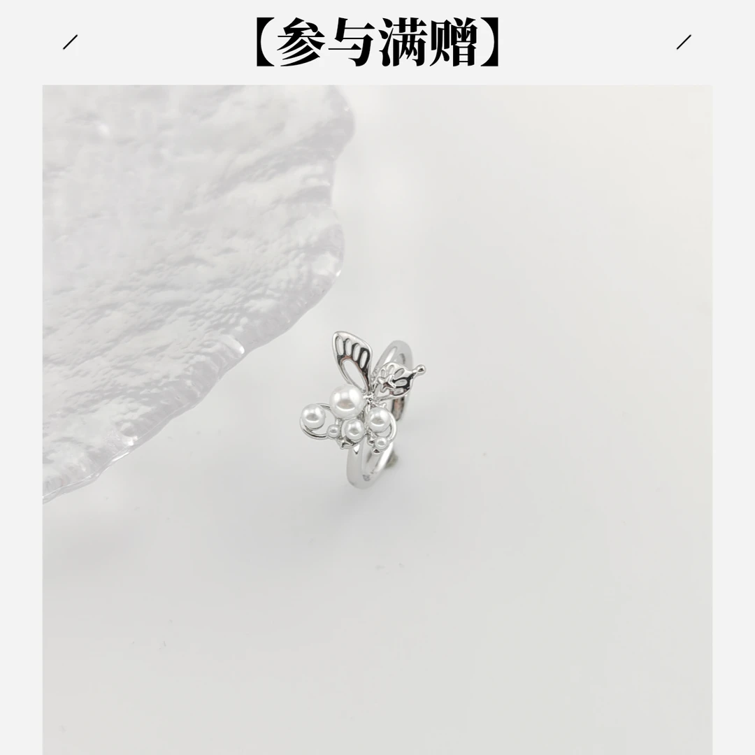 XUPING/旭平首饰 合金仿珍珠戒指 秋上新仙气蝴蝶GDQ X001134097