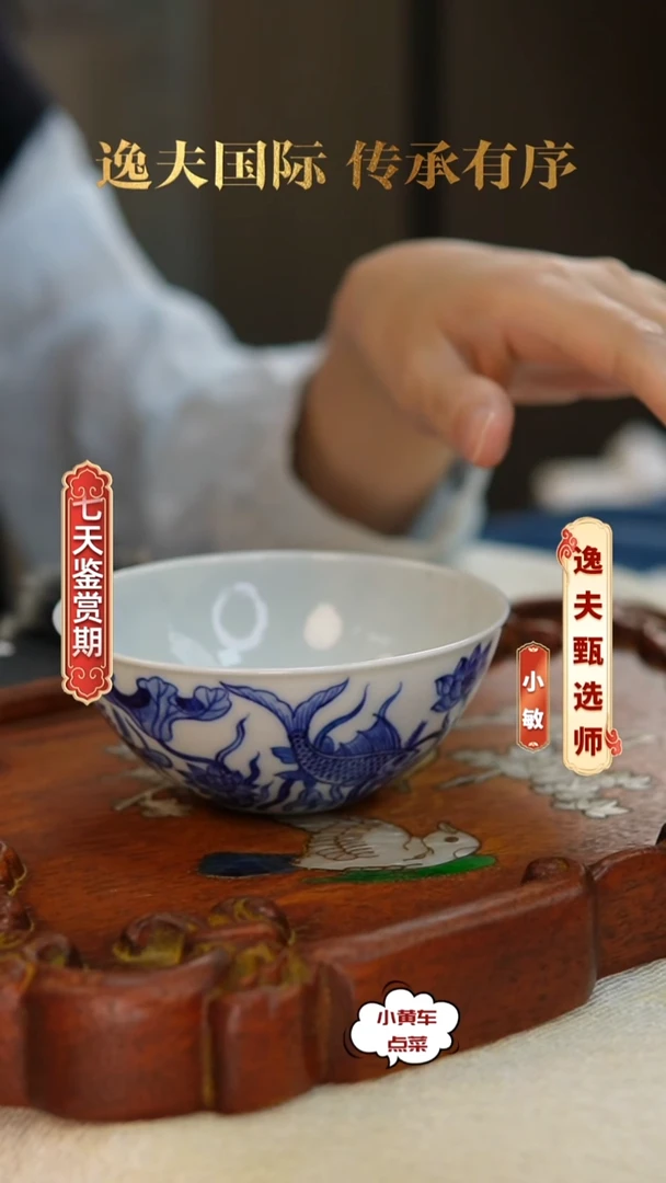 清杯8175青花鱼藻纹卧足杯