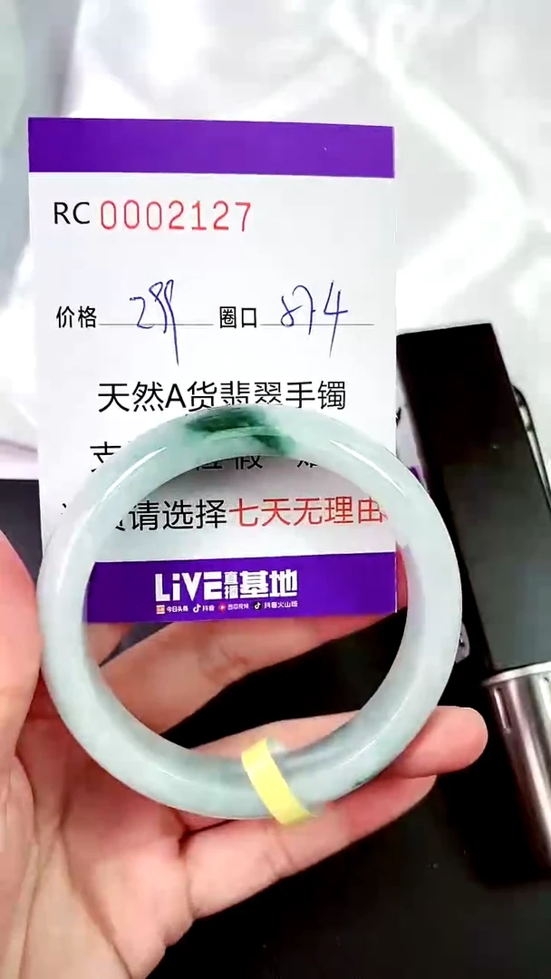 【闪购商品】翡翠手镯未镶嵌00002127