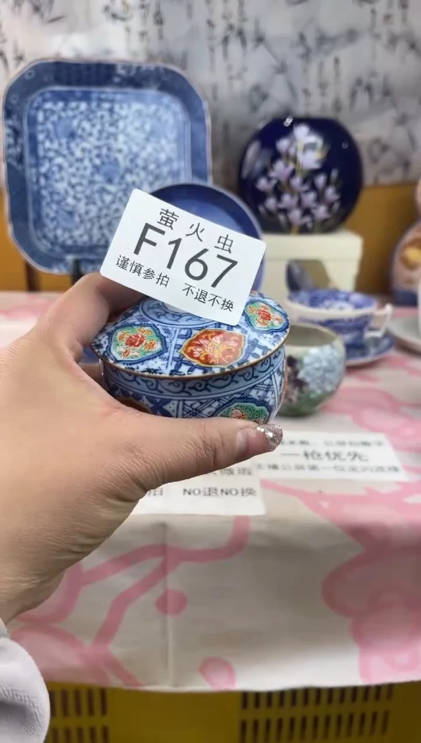 瓷片信*FFFFFFF瓷片167