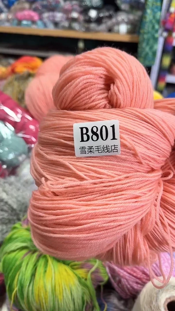羊毛微瑕脏美利奴纯羊毛粉色0.6斤B801