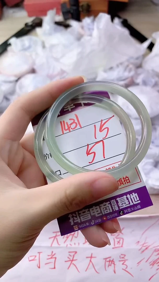 手镯玛瑙/玉髓未镶嵌1431