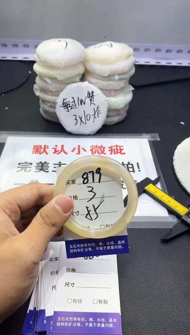 玛瑙/玉髓手镯未镶嵌879