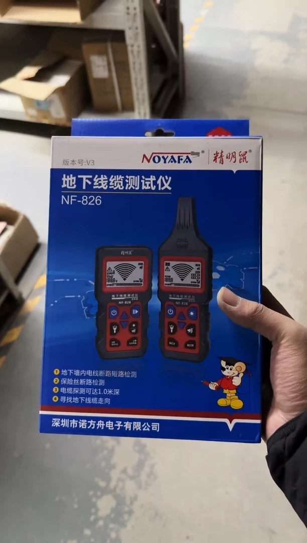 精明鼠NF-826 地下电缆探测仪