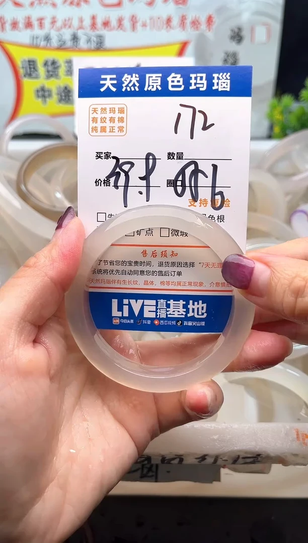 手镯玛瑙/玉髓未镶嵌172