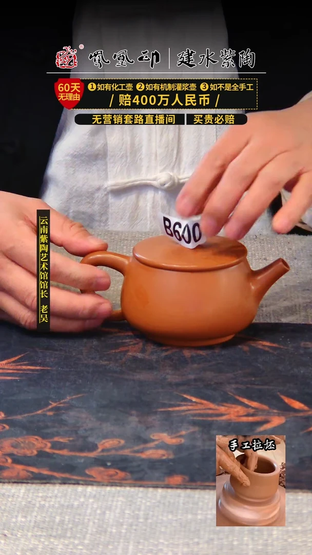 【闪购商品】壶凤凰印建水紫陶壶微瑕/B600