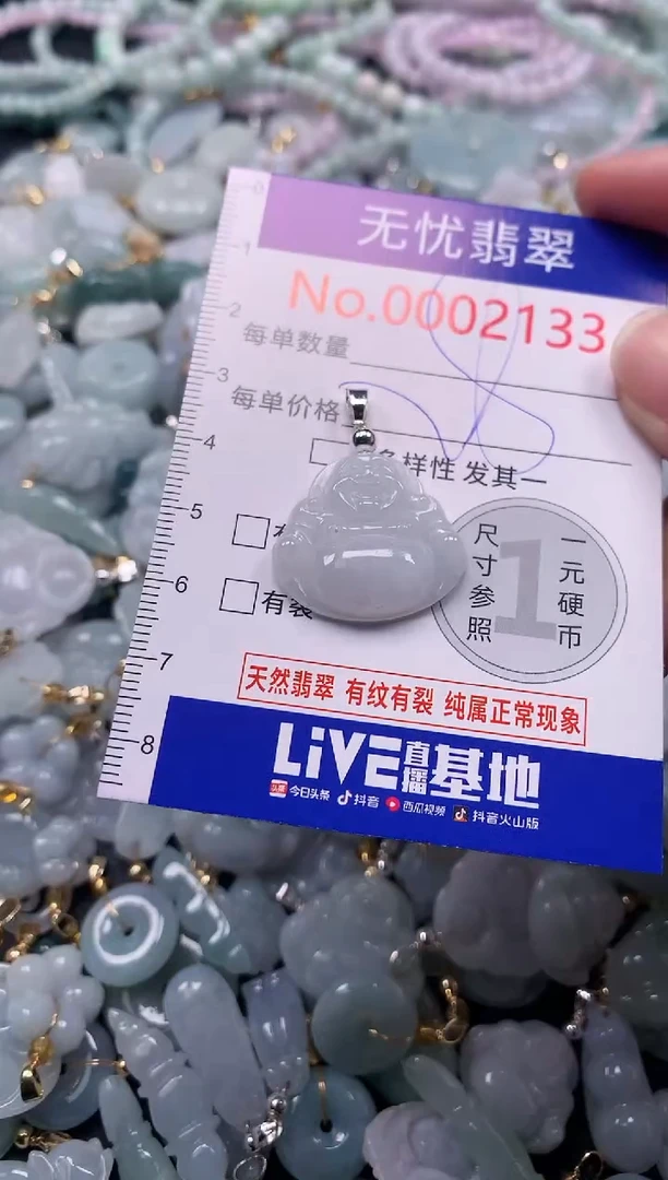 吊坠(不含链)未镶嵌翡翠2133