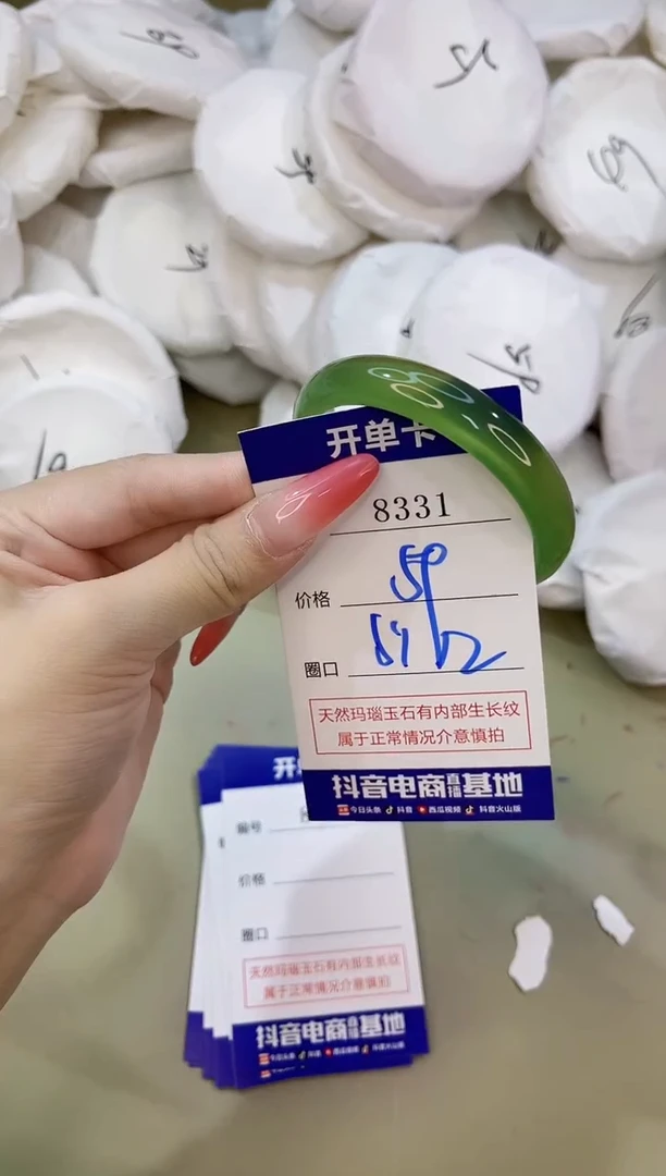 手镯玛瑙/玉髓未镶嵌8331