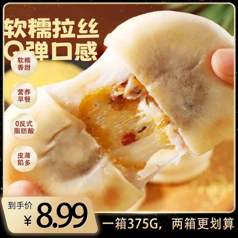 银耳小米山药饼皮薄馅多软糯拉丝营养健康代餐早餐