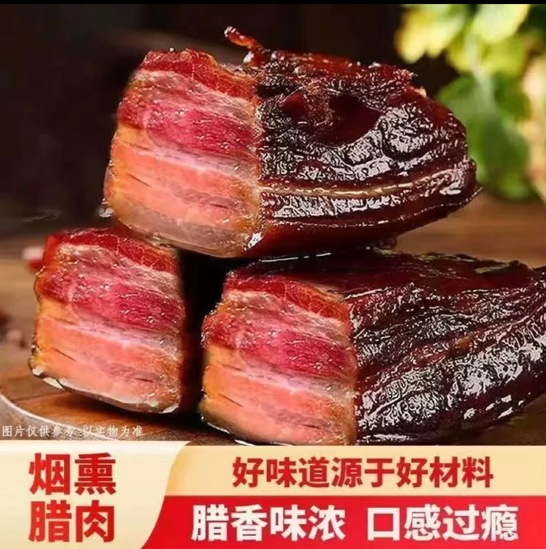 正宗五花烟熏腊肉风味农家柴火烟熏