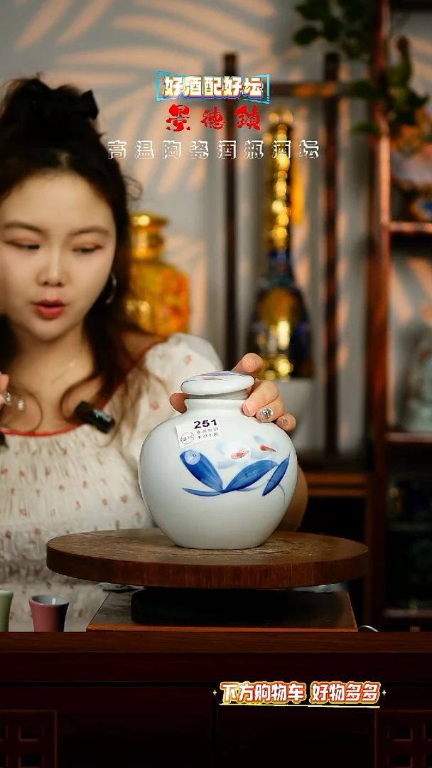 摆件景德镇垚晶陶瓷微瑕2斤251