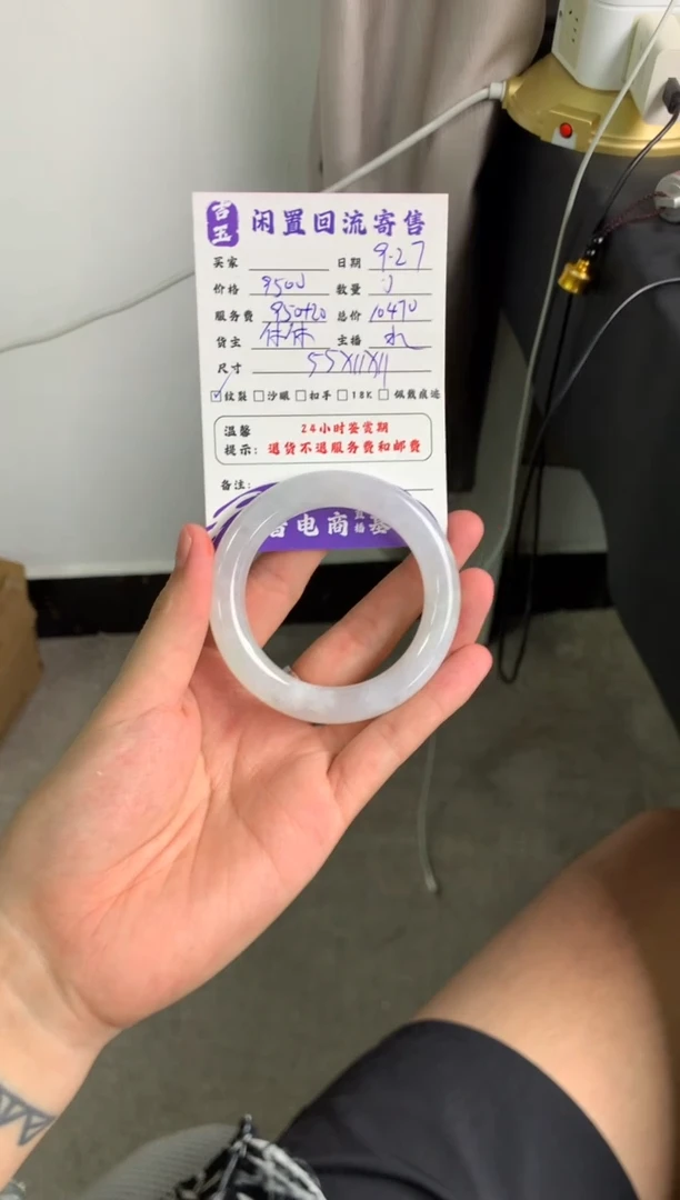 未镶嵌手镯翡翠手镯